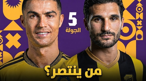 النصر أم الاتحاد من يحسم كلاسيكو الجولة الخامسة النصر أم الاتحاد من يحسم كلاسيكو الجولة الخامسة
