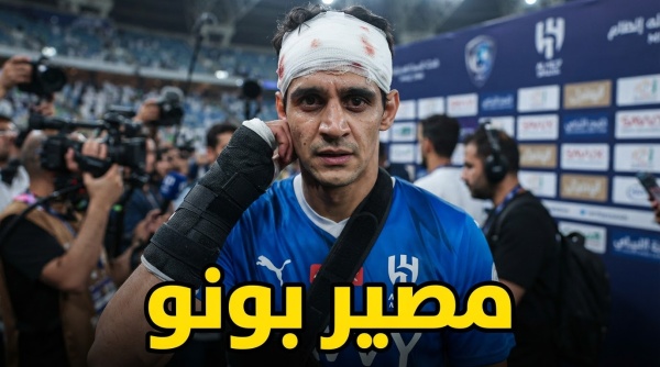 بونو يثير قلق الهلال سيناريوهان ينتظران الحارس المغربي بونو يثير قلق الهلال سيناريوهان ينتظران الحارس المغربي