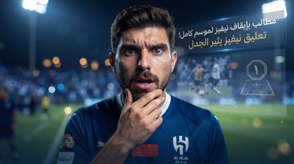 بعد واقعة مباراة التعاون مطالب بإيقاف روبن نيفيز لموسم كامل