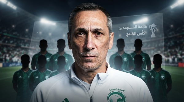 8 أسماء خارج قائمة المنتخب السعودي في كأس الخليج 8 أسماء خارج قائمة المنتخب السعودي في كأس الخليج
