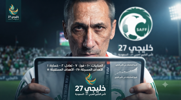 منذ خليجي 1 كيف بدأت السعودية مشاركاتها في كأس الخليج منذ خليجي 1 كيف بدأت السعودية مشاركاتها في كأس الخليج