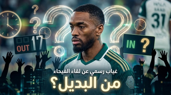 من يعوض غياب إيفان توني أمام الفيحاء من يعوض غياب إيفان توني أمام الفيحاء