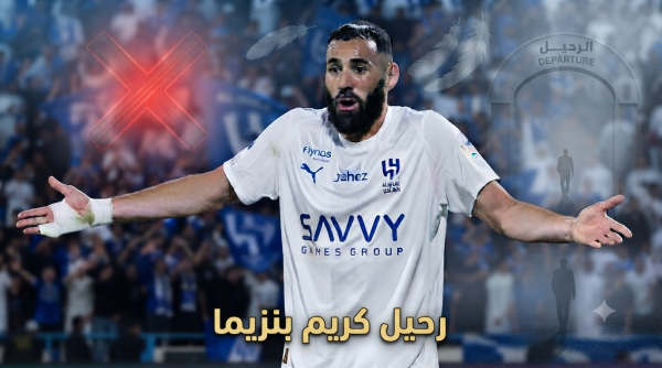غضب هلالي عارم يطالب بإنهاء رحلة بنزيما غضب هلالي عارم يطالب بإنهاء رحلة بنزيما