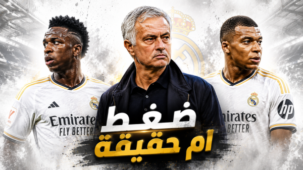 مورينيو حسم التشكيلة الرسمية لريال مدريد الموسم القادم هل هو ضغط ام حقيقة مورينيو حسم التشكيلة الرسمية لريال مدريد الموسم القادم هل هو ضغط ام حقيقة