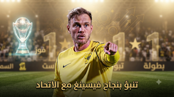 كيف ي عيد الألماني فيسينغ صياغة شخصية الاتحاد كيف ي عيد الألماني فيسينغ صياغة شخصية الاتحاد