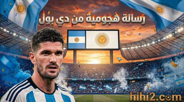 رد ناري من دي بول على اتهامات مجاملة الأرجنتين في كأس العالم رد ناري من دي بول على اتهامات مجاملة الأرجنتين في كأس العالم