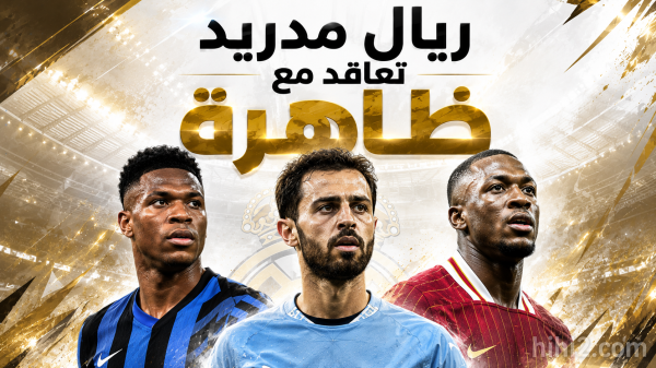 ريال مدريد تعاقد مع ظاهرة ريال مدريد تعاقد مع ظاهرة