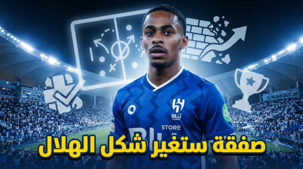 كيف يحل كريسينسيو سامرفيل أكبر أزمات الهلال