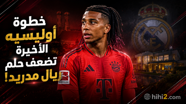 خطوة أوليسيه الأخيرة تضعف حلم ريال مدريد
