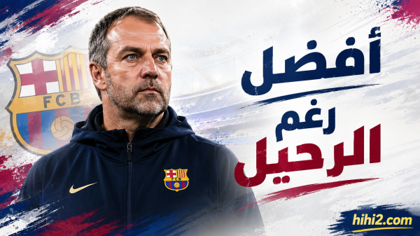 كيف أعاد سوق الانتقالات الصيفية تشكيل هجوم برشلونة ومفتاح القفزة الكبرى كيف أعاد سوق الانتقالات الصيفية تشكيل هجوم برشلونة ومفتاح القفزة الكبرى