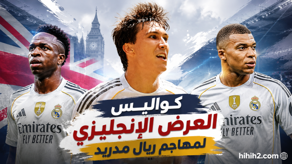 مورينيو يتمسك به وفولهام يجهز الملايين مورينيو يتمسك به وفولهام يجهز الملايين