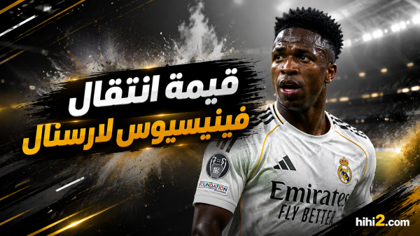 ماذا قال أرتيتا لفينيسيوس لإقناعه بالانتقال لأرسنال قيمة الصفقة ماذا قال أرتيتا لفينيسيوس لإقناعه بالانتقال لأرسنال قيمة الصفقة