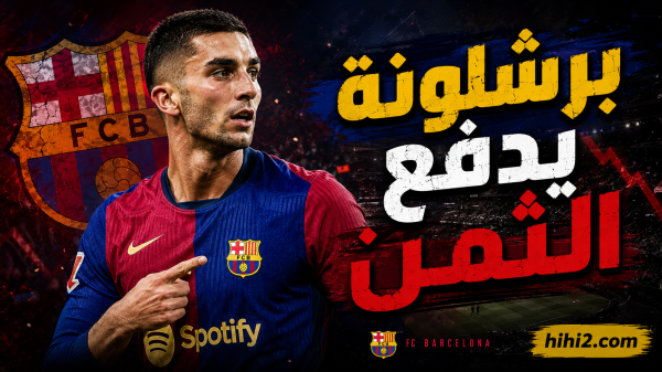 برشلونة سيدفع الثمن برحيل الثلاثي