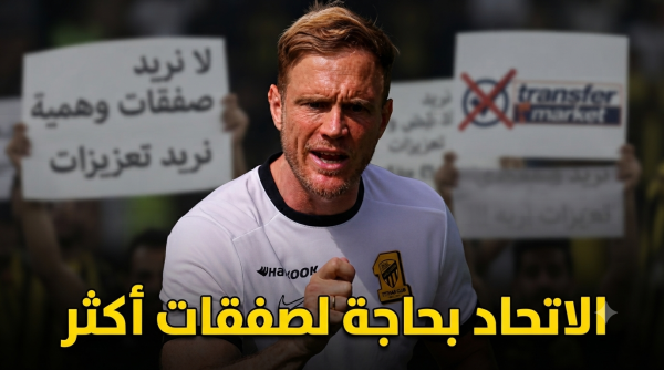 جماهير الاتحاد تنتظر تحركا أكبر لإنقاذ الموسم جماهير الاتحاد تنتظر تحركا أكبر لإنقاذ الموسم