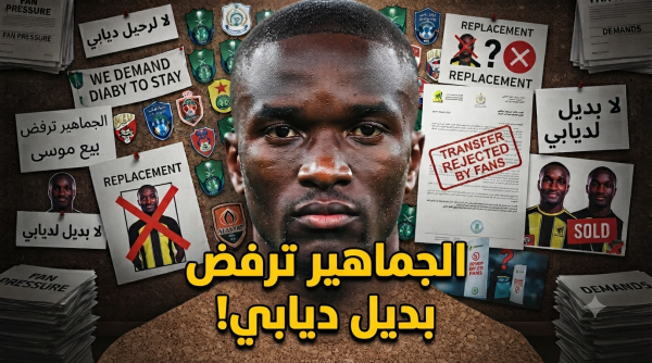 بعد أنباء رحيله اسم بديل ديابي يفجر غضب جماهير الاتحاد بعد أنباء رحيله اسم بديل ديابي يفجر غضب جماهير الاتحاد