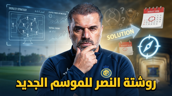 العقيدي إلى الشباب مقترح مفاجئ على طاولة النصر العقيدي إلى الشباب مقترح مفاجئ على طاولة النصر