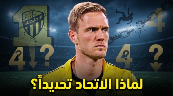 أزمة عمرها 4 سنوات في الاتحاد متى ت حل