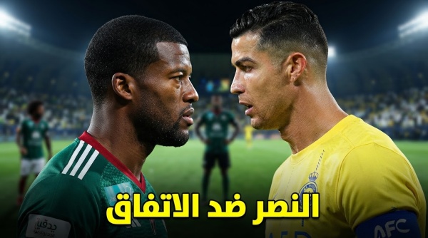 قبل صافرة البداية أرقام نارية تشعل مواجهة النصر والاتفاق