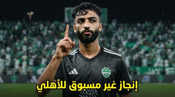 الأهلي يحقق إنجازا لم يسبقه إليه ناد سعودي الأهلي يحقق إنجازا لم يسبقه إليه ناد سعودي