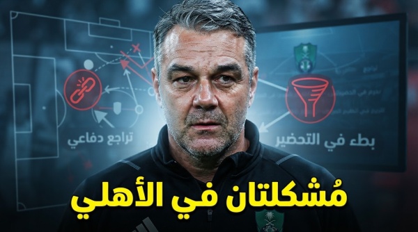 رغم الفوز أوكلاند سيتي يكشف عيوب الأهلي رغم الفوز أوكلاند سيتي يكشف عيوب الأهلي