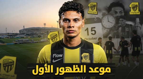 موعد ظهور ريتشارد ريوس في تدريبات الاتحاد موعد ظهور ريتشارد ريوس في تدريبات الاتحاد