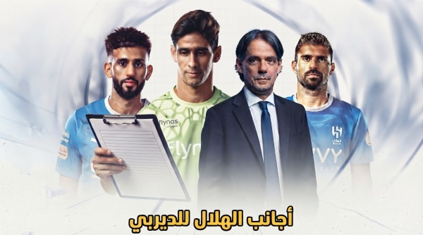 إنزاغي يستقر على أجانب الهلال لموقعة الشباب في الدوري إنزاغي يستقر على أجانب الهلال لموقعة الشباب في الدوري