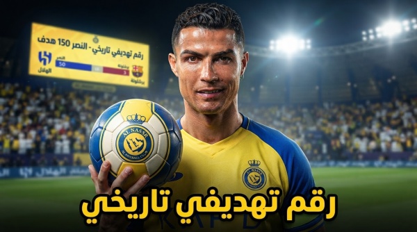 النصر يتفوق على الهلال و برشلونة النصر يتفوق على الهلال و برشلونة