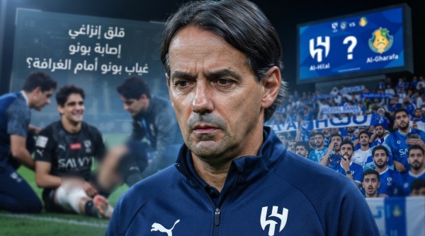 خبر غير مطمئن لجماهير الهلال قبل مواجهة الغرافة خبر غير مطمئن لجماهير الهلال قبل مواجهة الغرافة