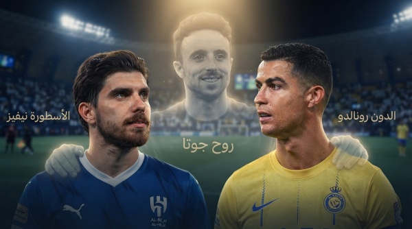 ما حدث لـ نيفيز مختلف عن هتافات رونالدو والسبب ما حدث لـ نيفيز مختلف عن هتافات رونالدو والسبب