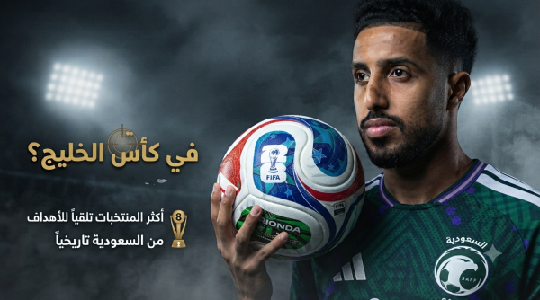 أكبر انتصار لـ المنتخب السعودي في تاريخ كأس الخليج من الضحية