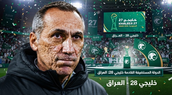 بعد السعودية الدولة المستضيفة لـ خليجي 28 بعد السعودية الدولة المستضيفة لـ خليجي 28