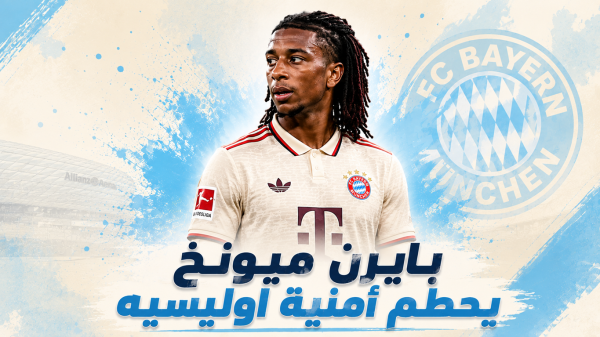 عرض البايرن لإنهاء حلم انتقال اوليسيه لريال مدريد عرض البايرن لإنهاء حلم انتقال اوليسيه لريال مدريد