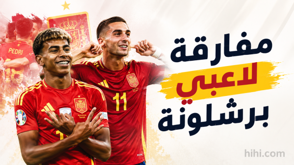 مفارقة لاعبي برشلونة تقود إسبانيا نحو الفوز بالمونديال مفارقة لاعبي برشلونة تقود إسبانيا نحو الفوز بالمونديال