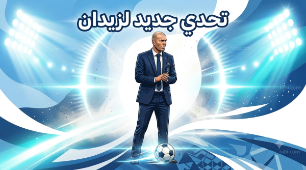 مدريد تحسم قرار زيدان مدريد تحسم قرار زيدان