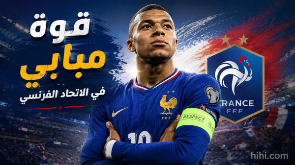 مبابي يغير نظام مكافآت المنتخب الفرنسي مبابي يغير نظام مكافآت المنتخب الفرنسي