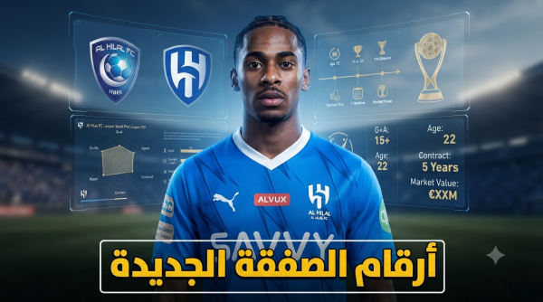 أرقام ومسيرة الجناح الهولندي كريسينسيو سامرفيل صفقة الهلال الجديدة أرقام ومسيرة الجناح الهولندي كريسينسيو سامرفيل صفقة الهلال الجديدة