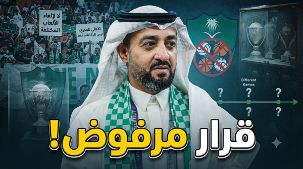 لماذا يعتبر المساس بألعاب الأهلي خطا أحمر لا يمكن تخطيه لماذا يعتبر المساس بألعاب الأهلي خطا أحمر لا يمكن تخطيه