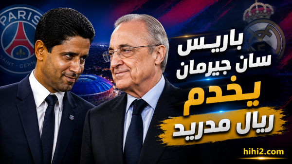 باريس سان جيرمان يمنح بيريز فرصة ذهبية