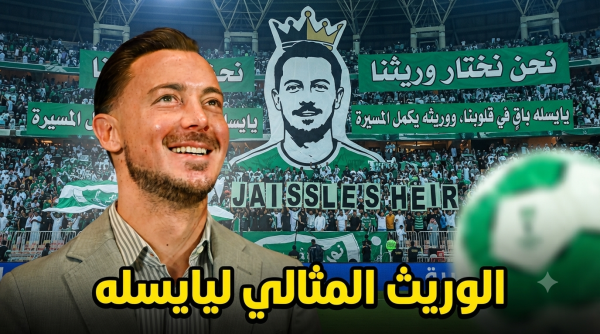هذا هو المدرب الذي نريده جماهير الأهلي تختار بديل يايسله هذا هو المدرب الذي نريده جماهير الأهلي تختار بديل يايسله
