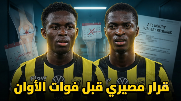 من يضحي به الاتحاد إصابات الرباط الصليبي تضع الإدارة في حيرة من يضحي به الاتحاد إصابات الرباط الصليبي تضع الإدارة في حيرة