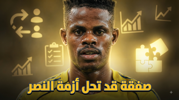 اسم شاب لتعويض رحيل هارون كامارا عن النصر