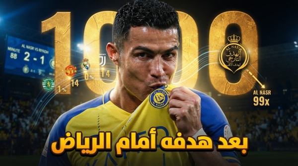كم هدفا يتبقى لـ رونالدو لبلوغ الـ 1000 كم هدفا يتبقى لـ رونالدو لبلوغ الـ 1000