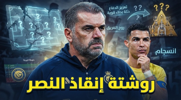 ما ينقص النصر للمنافسة على كل الألقاب