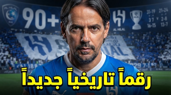 إنزاغي يصنع رقما مرعبا مع الهلال
