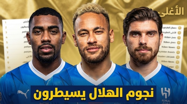 قائمة أغلى 10 صفقات في تاريخ الدوري السعودي قائمة أغلى 10 صفقات في تاريخ الدوري السعودي