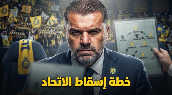 أفضل تشكيلة لـ النصر لكلاسيكو الاتحاد باختيار الجماهير