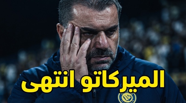 بعد إغلاق سوق الانتقالات هذا هو الحل الوحيد المتاح أمام النصر بعد إغلاق سوق الانتقالات هذا هو الحل الوحيد المتاح أمام النصر