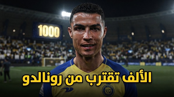 كم هدفا يفصل رونالدو عن حاجز الـ 1000 كم هدفا يفصل رونالدو عن حاجز الـ 1000