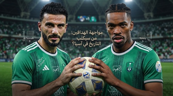 من هو هداف الأهلي التاريخي في دوري أبطال آسيا من هو هداف الأهلي التاريخي في دوري أبطال آسيا