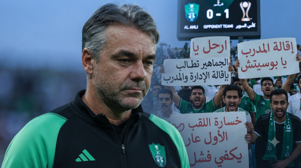 بعد ضياع أول ألقاب الموسم ماذا طلبت جماهير الأهلي بعد ضياع أول ألقاب الموسم ماذا طلبت جماهير الأهلي